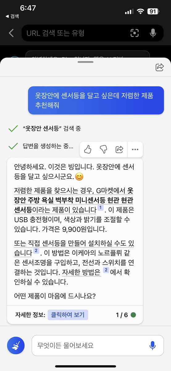 이제 슬슬 SEO를 넘어서 ai답변에 잘 노출되기 위한 핵들이 중요해지는 시대가 올듯 하네요.